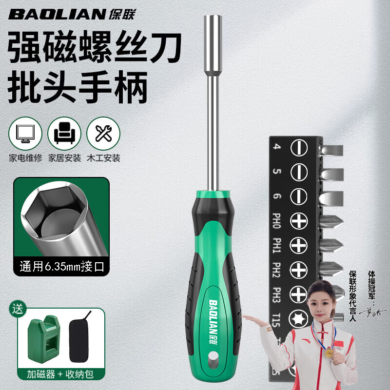 Baolian screwdriver bit handle outer hex socket nut socket screwdriver batch extended manual socket wrench tool