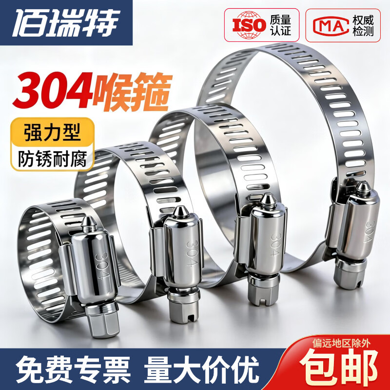 304 stainless steel hose clamp, pipe clamp, pipe clamp, pipe clamp, live clamp, water pipe, range hood, washing machine gas pipe, diameter 14-27mm, 3 pieces