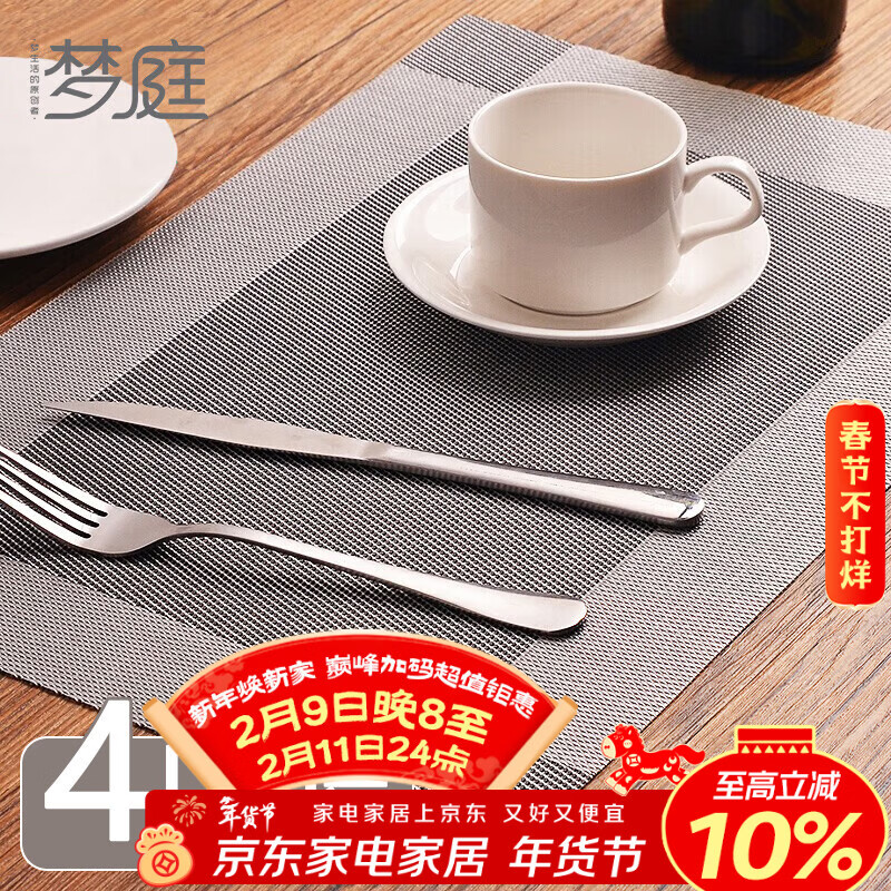 Mengting dining table mat, coffee table mat, anti-scalding mat, PVC western food mat, table mat coaster, 4 pieces 45*30cm 3034