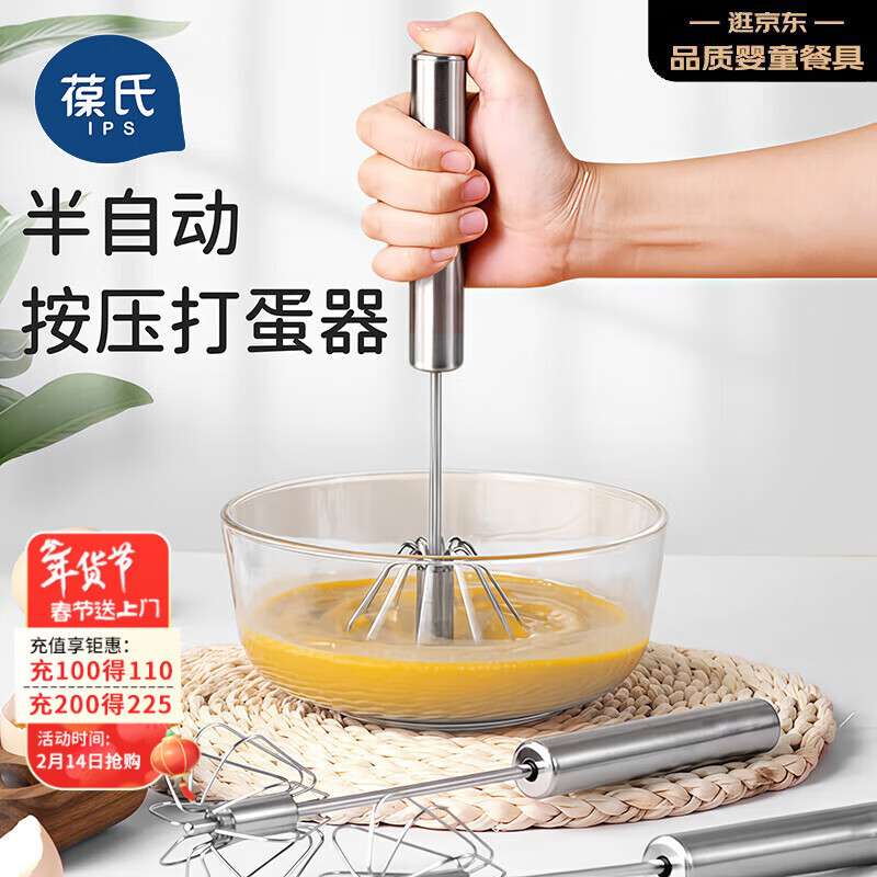 Bao's egg beater manual semi-automatic mixing stick baby food supplement tool whipper baby stainless steel cream egg beater