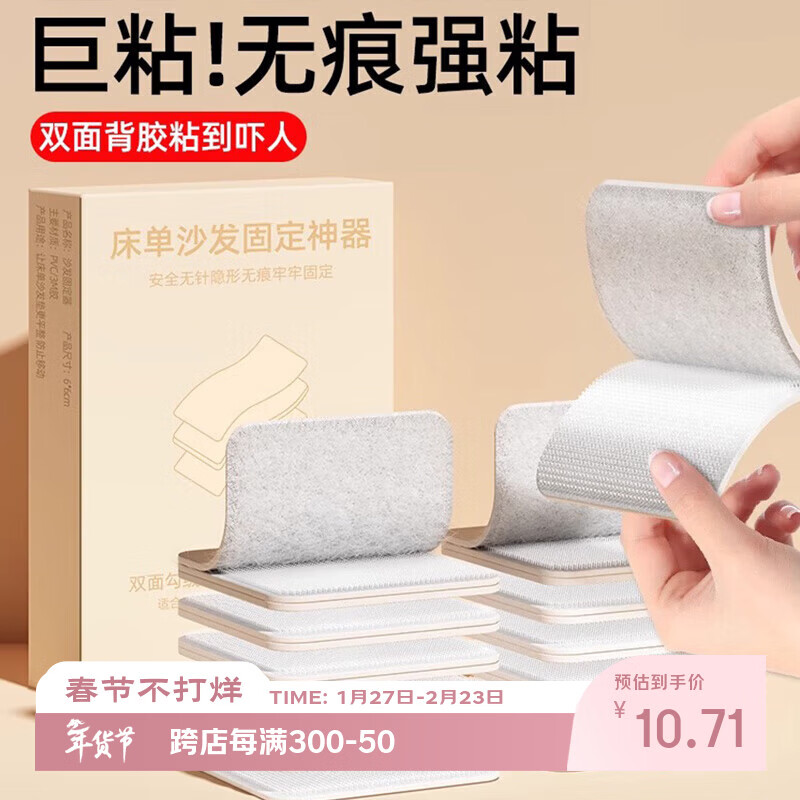 Jiadu sofa cushion fixed anti-slip artifact new invisible anti-position mobile sheet anti-slip non-running mattress holder