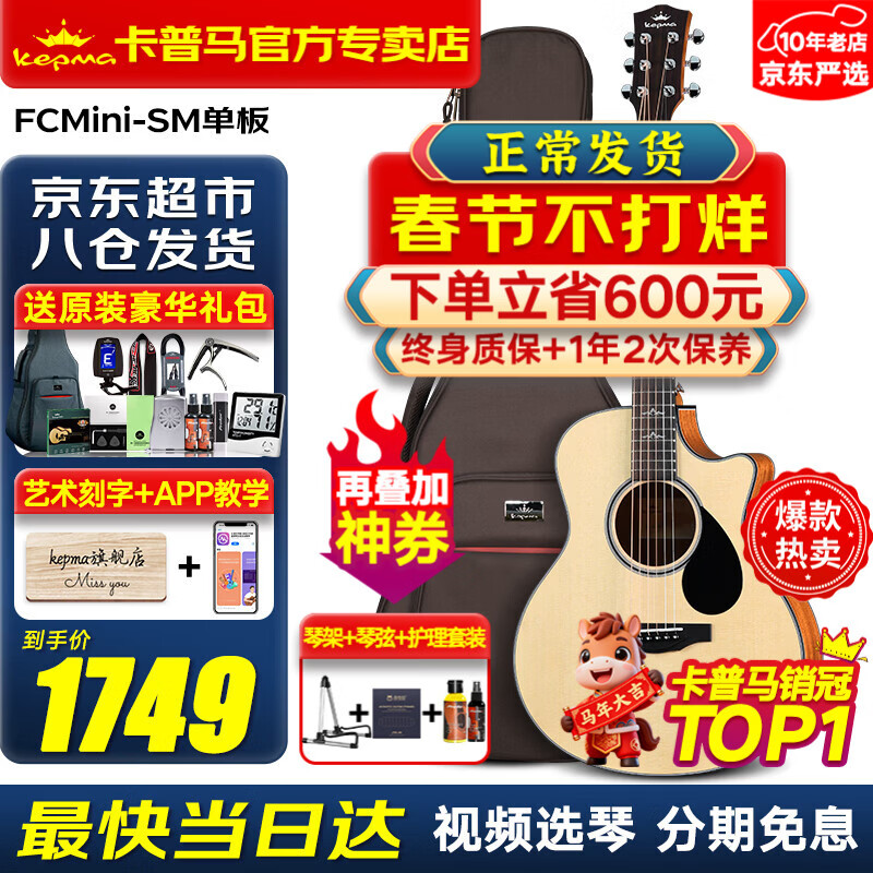 KEPMA FCmini/F1/FS36/F2 Kama guitar veneer folk top single Kama wood guitar advanced 36-inch FC-Mini-SM veneer solid wood color