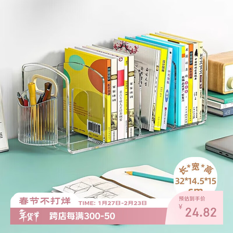Jiedu desktop book storage rack student desk book stand children's picture bookshelf acrylic transparent storage rack