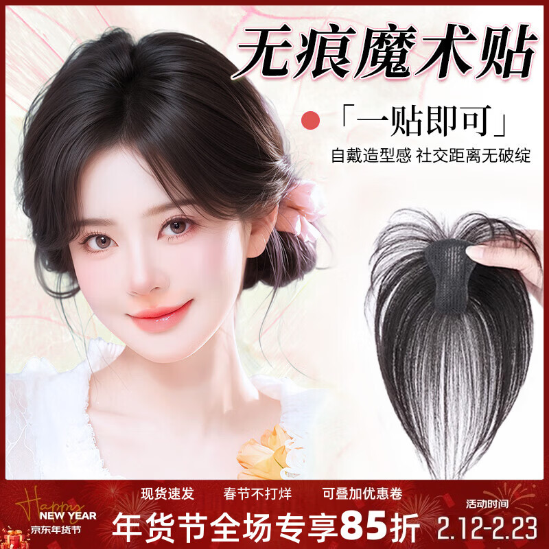 Jiali Qiansi, no need for hairpins, wig for women, replacement hair on top of head to cover white hair, increase hair volume, thin real hair, fake bangs Velcro, upgraded hair seam stickers - figure 8 style, natural color 6*8 25cm