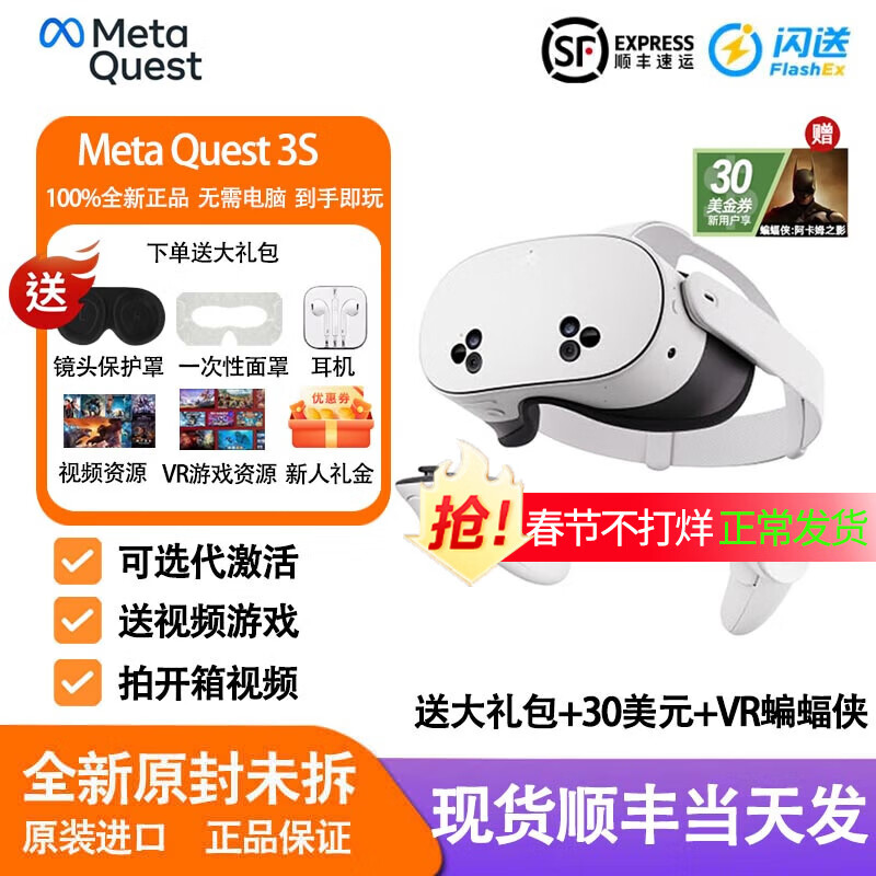 META Quest3 VR all-in-one machine Meta Quest3S VR glasses and helmet meta quest3 smart XR device Meta Quest3S 256G Brand new, original, not activated