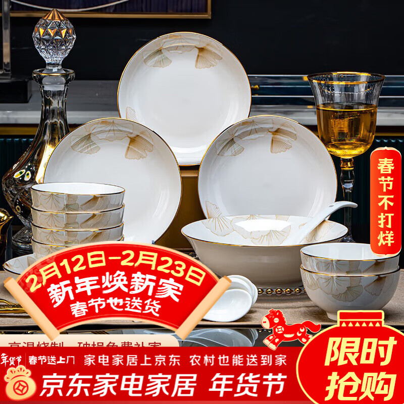 Haoya Glazed Color 24-head Bowl and Plate Set Jingdezhen Tableware Ceramic Bowls for Home Moving and Gifting Happy Time
