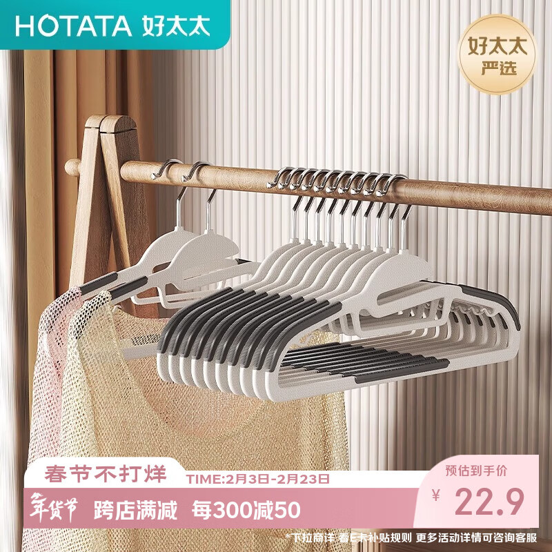 Good wife clothes hanger with slant collar, anti-slip, non-marking, non-bulging, household clothes drying artifact, bedroom wardrobe storage clothes hanger