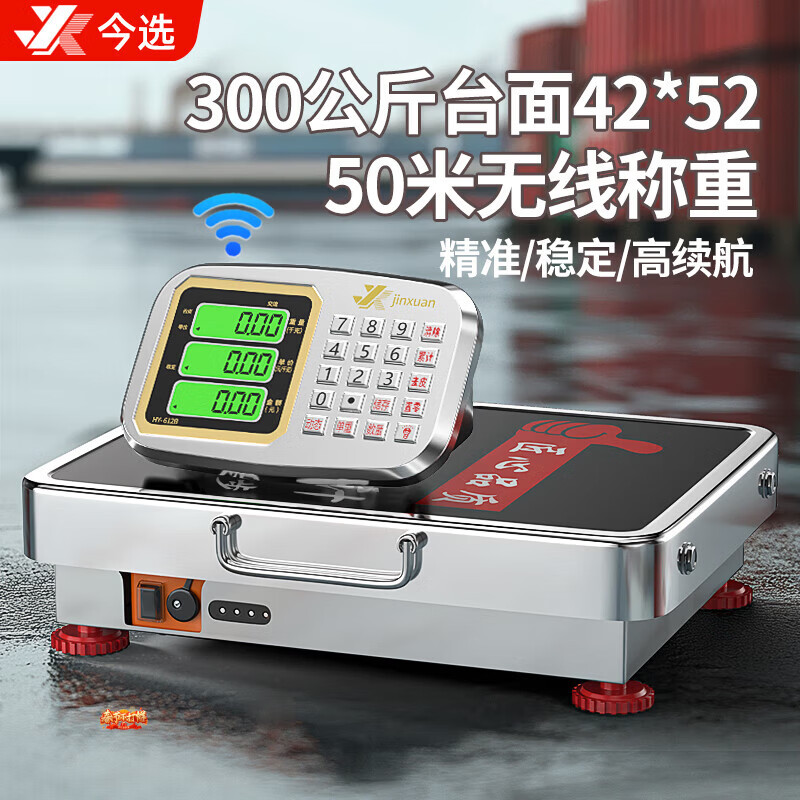 Today's selection (jinxuan) portable wireless electronic scale, commercial platform scale, 300-500 kg split electronic scale, cargo scale, grain collection and waste collection, large industrial express scale, 300 kg, 42*52, high endurance and thickened for business use