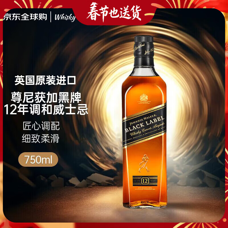 JOHNNIE WALKER Black Label 12 Years Scotch Blended Whiskey 750ml 40% New Year Gift