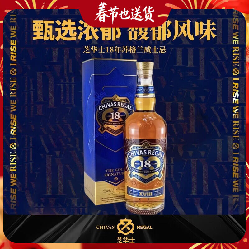 Chivas Regal 18 Years Scotch Blended Whiskey 1000ml 40% Gift Box Imported Wine New Year Gift