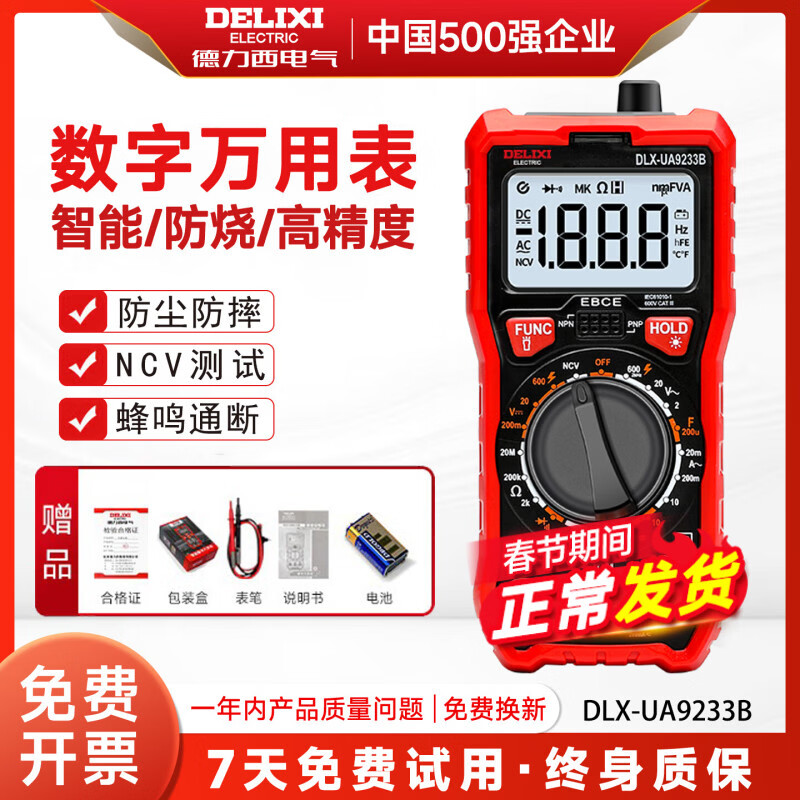 Delixi Electric Multimeter Intelligent Burn-proof Multimeter Home Digital Display High-Precision Fully Automatic Mini Digital Ammeter UA9233B Smart Digital Package One Standard + Alligator Clip + Storage Bag