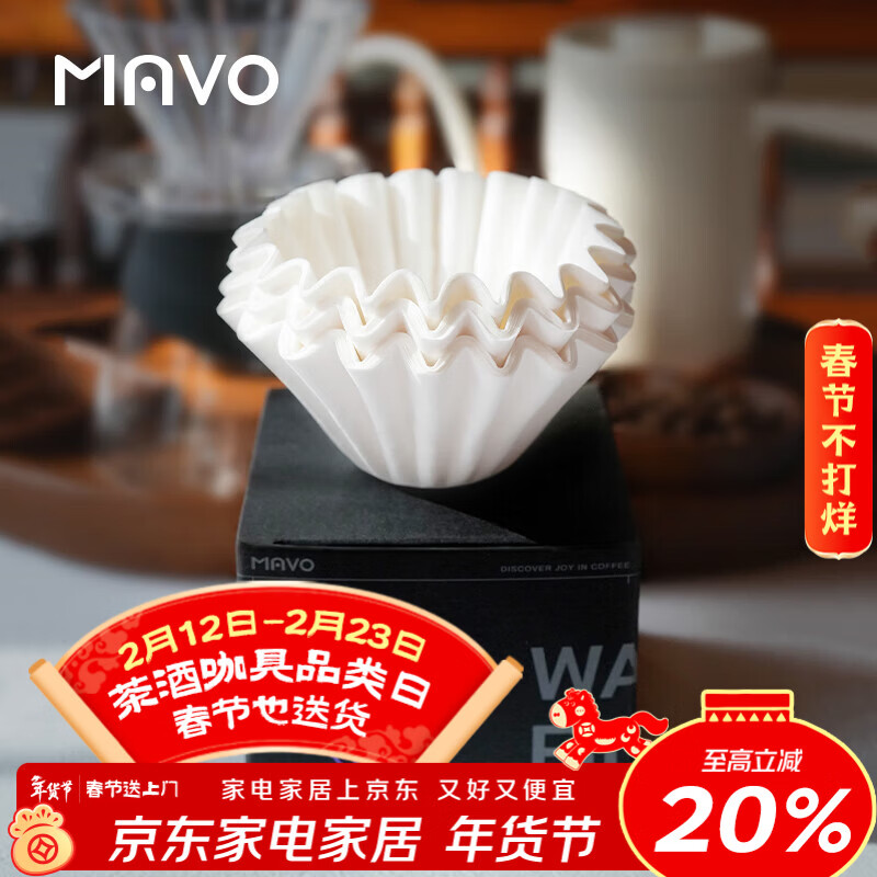 MAVO coffee filter paper, hand-made cake filter paper, 50 sheets of filter paper imported from the United States, 155 bowl filter paper, 155-white, 50 sheets