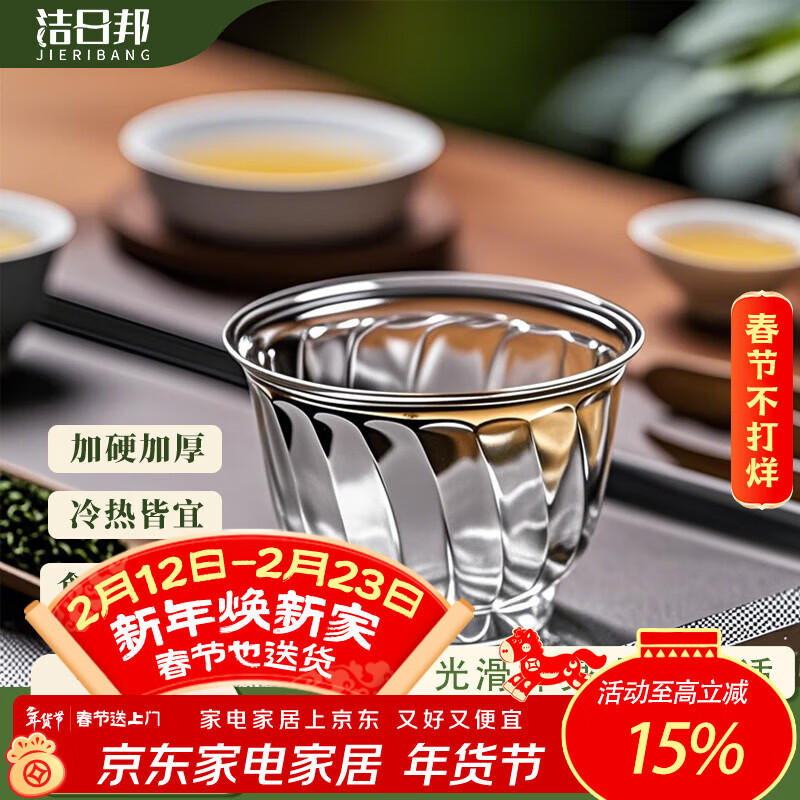 Jieribang disposable tea cup 60ml*80 water cups aviation cup thickened transparent hard plastic food grade space cup camping