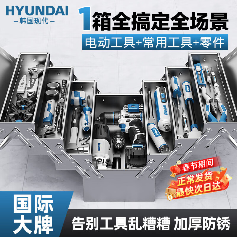 HYUNDAI stainless steel tool box folding household multi-functional hardware car iron double-layer industrial-grade storage box modern 410 stainless steel medium size-double layer three zones