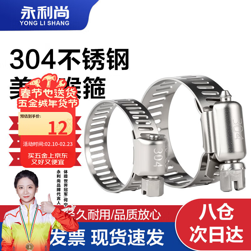 Wynn American style clamp 304 stainless steel hose clamp water pipe clamp pipe buckle fixed pipe clamp 6--12mm (10 pieces)