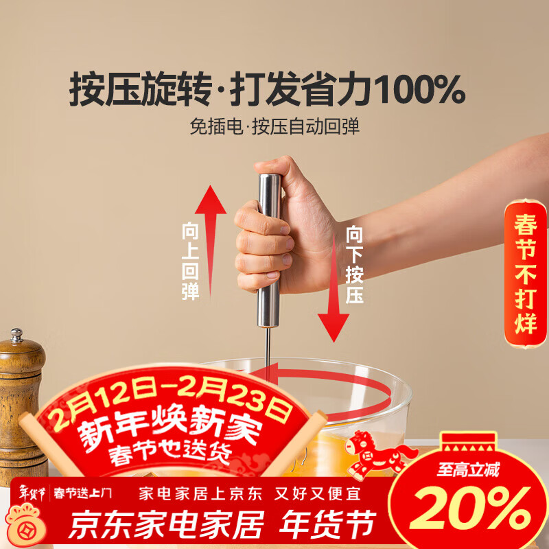 Magic kitchen semi-automatic egg beater manual household handheld egg beater press egg beater small mixer cream whipper