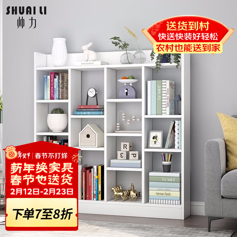 Shuali bookshelf Nordic study living room storage shelf floor cabinet storage rack white fourteen grid cabinet SL8275Z