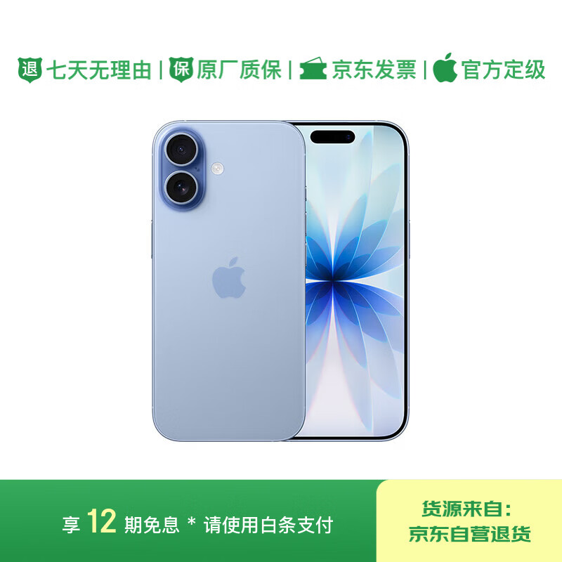 12-issue interest-free, 99% new Apple/Apple iPhone 17 256GB, foggy blue, supports China Unicom and China Telecom 5G dual-SIM dual-standby mobile phone