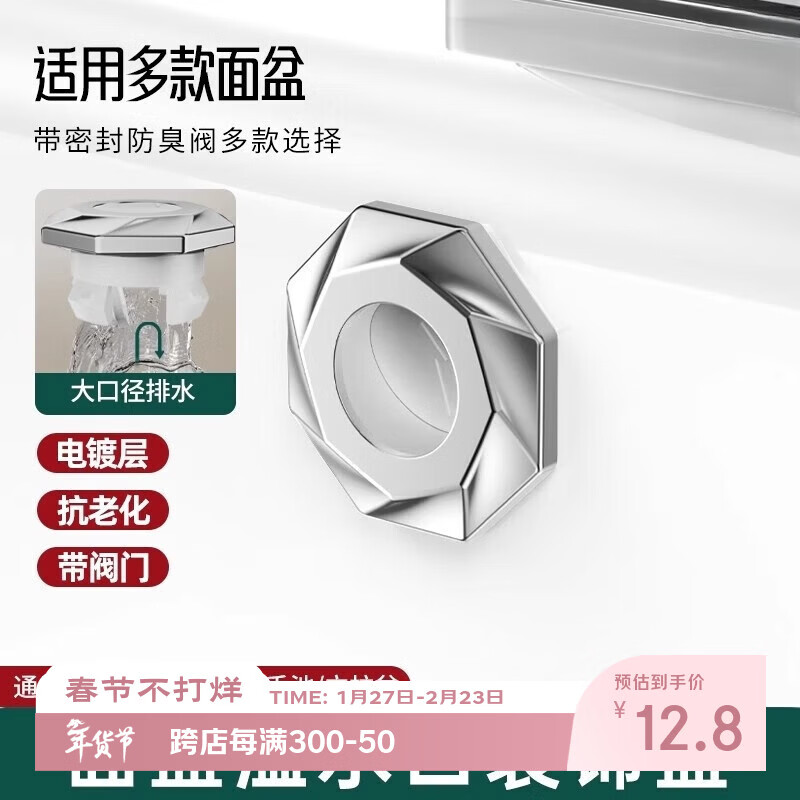 Jiacube wash basin overflow hole plug basin sealing cover wash basin plug sealing plug pool deodorant and anti-overflow decorative cover