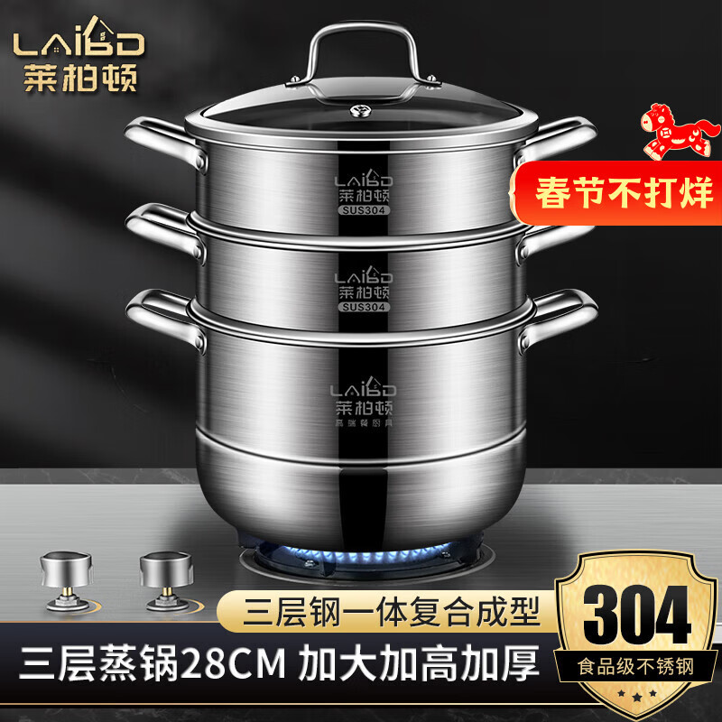 Labton 304 stainless steel steamer double-layer thickened steaming and cooking integrated soup pot with steamer steamer fish gas stove induction cooker universal 28cm three-layer steamer enlarged and thickened inner diameter 28cm
