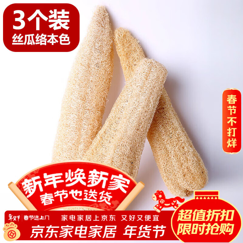 All-purpose kitchen natural loofah 3 pieces 25-30cm pot and dishwashing artifact cup brush bath towel loofah pulp cleaning brush