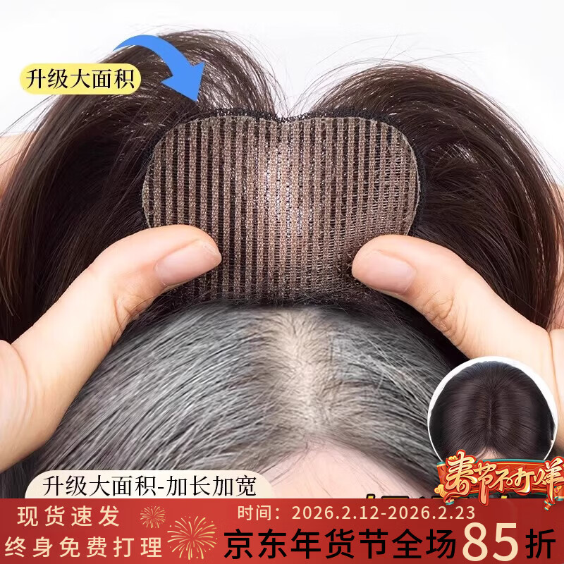 Qiansiya No Need to Hairpin Velcro Wig Women's Top Hair Replacement Fluffy Skull Top Natural Forehead Real Hair Bangs Replacement Full Head Coverage-Remove the Sticker 7*11 Natural Color Eight-Character Style 27CM