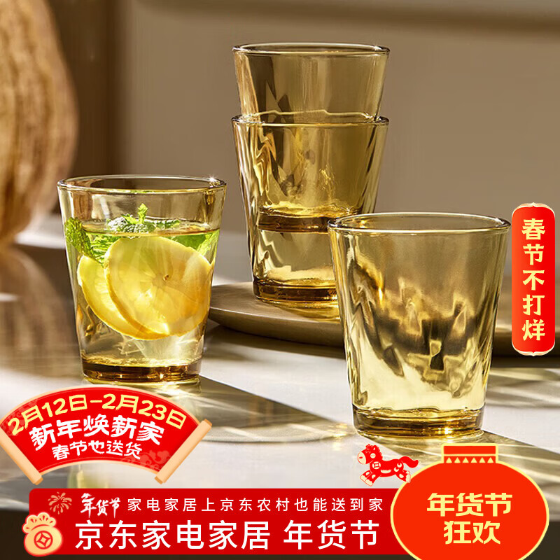Corning tableware crystal series water cup set 4 pieces 260ml high-value glass cup tea cup coffee cup milk tea cup