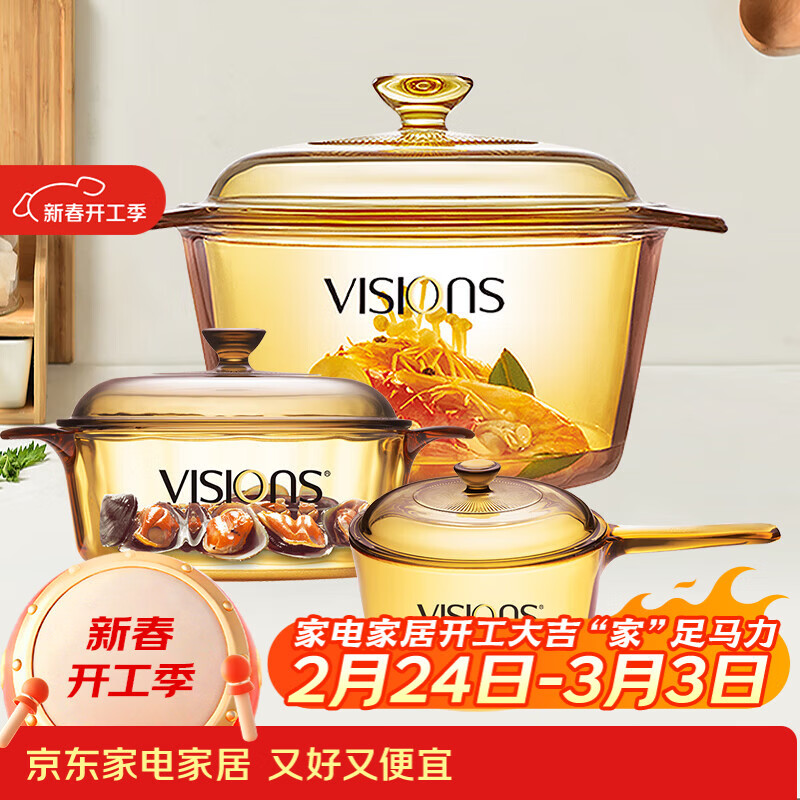 Corning (VISIONS) pot set crystal clear glass soup pot stew pot 1.25L + single handle 1.6L + 3.2L three-piece set