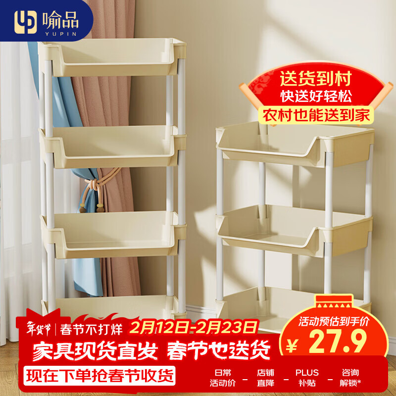 Yupin trolley storage rack kitchen bedroom floor-standing multi-layer snack baby products storage rack dormitory ZW96 four-story meter
