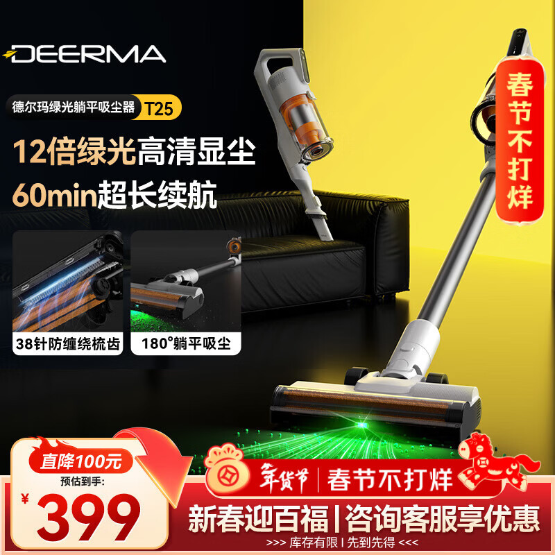 Deerma buys low-price cordless vacuum cleaner T25 household pet portable 180 flat-laying green light dust display system long battery life long-lasting cleaning VCBD11A