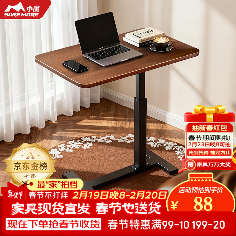 Xiaomo Bedside Table Movable Computer Table Lift Table Living Room Sofa Folding Desk Home Bedroom Study Writing Table