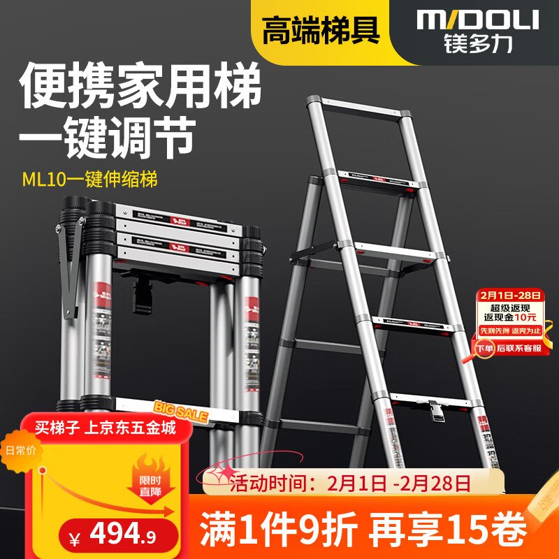 Midoli herringbone ladder, folding ladder, multi-functional telescopic ladder, thickened aluminum alloy climbing step ladder, household ladder, portable straight ladder, 6-step ladder, one-click telescopic *1