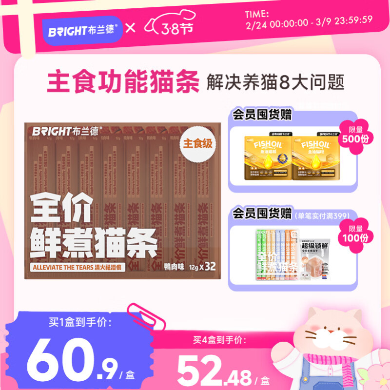 Brand's full price freshly cooked staple food cat strips canned wet food kittens and adult cats universal cat strips during pregnancy duck meat 32 pieces