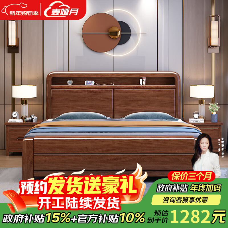 Maiyayue walnut new Chinese style solid wood 1.8m double bed master bedroom wedding bed solid wood bed simple modern 1.5m home bed walnut bed + latex brown cushion 1800*2000mm frame style