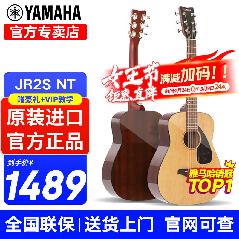 Yamaha JR2S children's guitar veneer travel folk 34-inch small guitar beginners entry-level portable male and female practice JR2S log bright-34-inch veneer