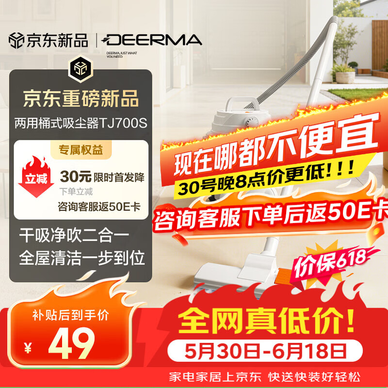 Deerma's blockbuster new product TJ700S dry-blow dual-purpose vacuum cleaner for home and commercial use, bucket-type vacuum cleaner with high suction power, complete machine noise reduction design ZN-530