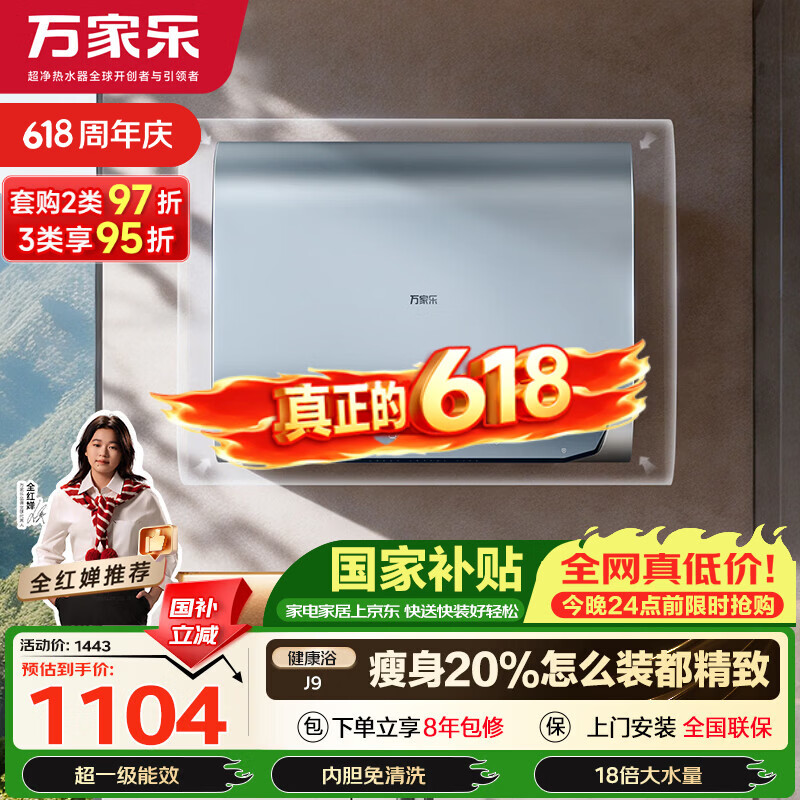 Macro flat barrel electric water heater 60 liters, Quanhongchan recommends ultra-clean J9 state subsidy, ultra-thin double tank, 18 times the water volume, no need to clean, home bathroom, door-to-door installation