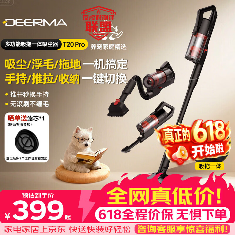 Deerma (Deerma) Price Guarantee 618 Vacuum Cleaner Household Cordless Vacuum Cleaner Handheld Car Vacuum and Mop All-in-One Powerful Storm Suction Hair Removal and Mopping Pet Comb T20Pro All-in-One Vacuum and Mop T20Pro for Double Cleaning in One Move