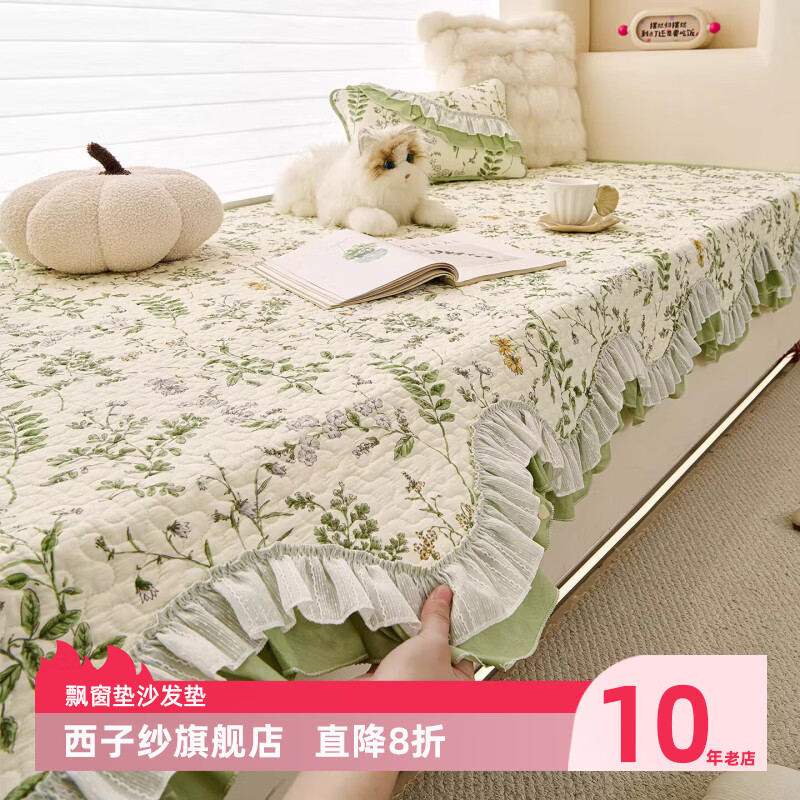 Xizi yarn pure cotton fabric bay window mat window sill mat universal for all seasons 2026 new thin style light luxury high-end machine washable cover cloth Green field forest non-pilling non-stick hair fine workmanship 90cm*240cm