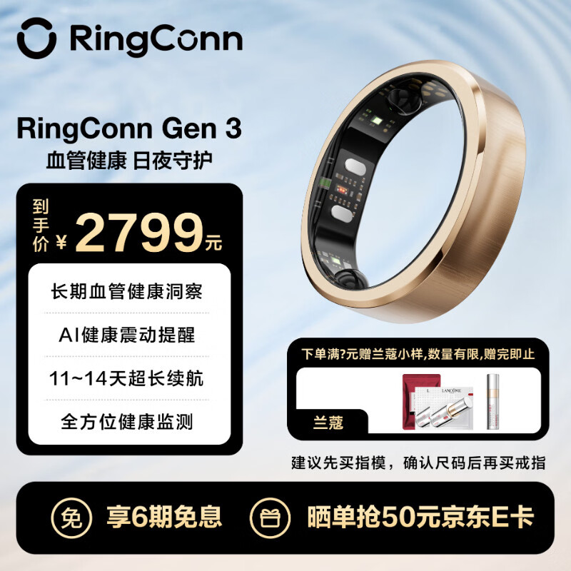 RingConnGen 3 Smart Ring Blood Pressure Insight AI Health Vibration Reminder Heart Rate Blood Oxygen Sleep Monitoring Smart Ring Satin Rose Gold No. 7