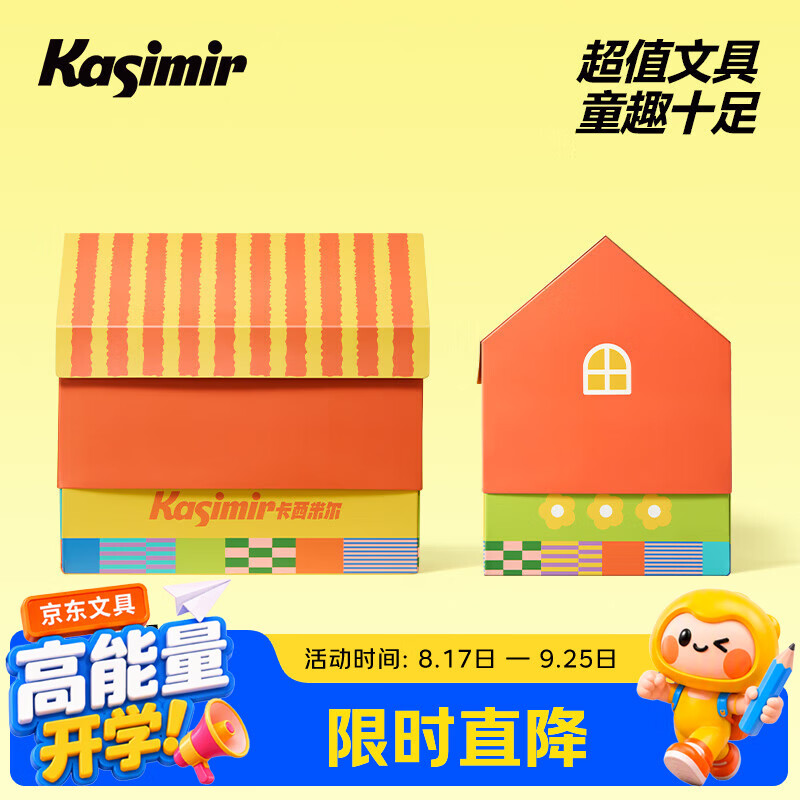 Casimir Lehuiwu children's gift box student stationery toy luxury set student-specific spree 11-piece set dopamine style birthday holiday gift