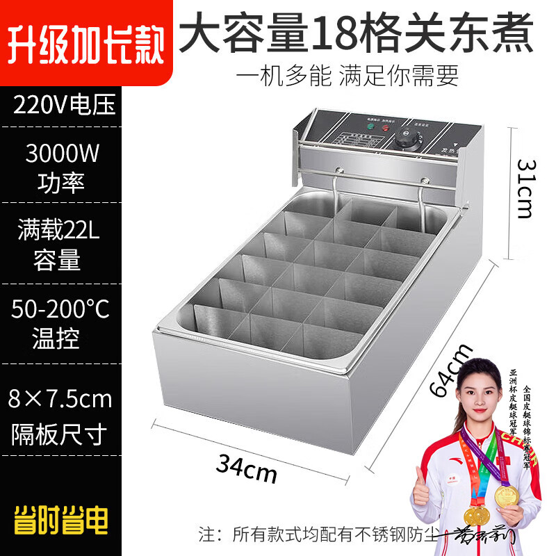 Kuoai Oden cooking machine commercial electric hot spicy pot skewers fragrant grid noodle cooking stove snack equipment single cylinder double cylinder multiple choices upgraded extended 18 grid oden cooking machine + lid