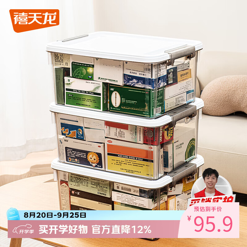 Xitianlong desktop storage box multi-functional storage box toy medicine storage box organizer box smoked ash 16 liters 3 pack