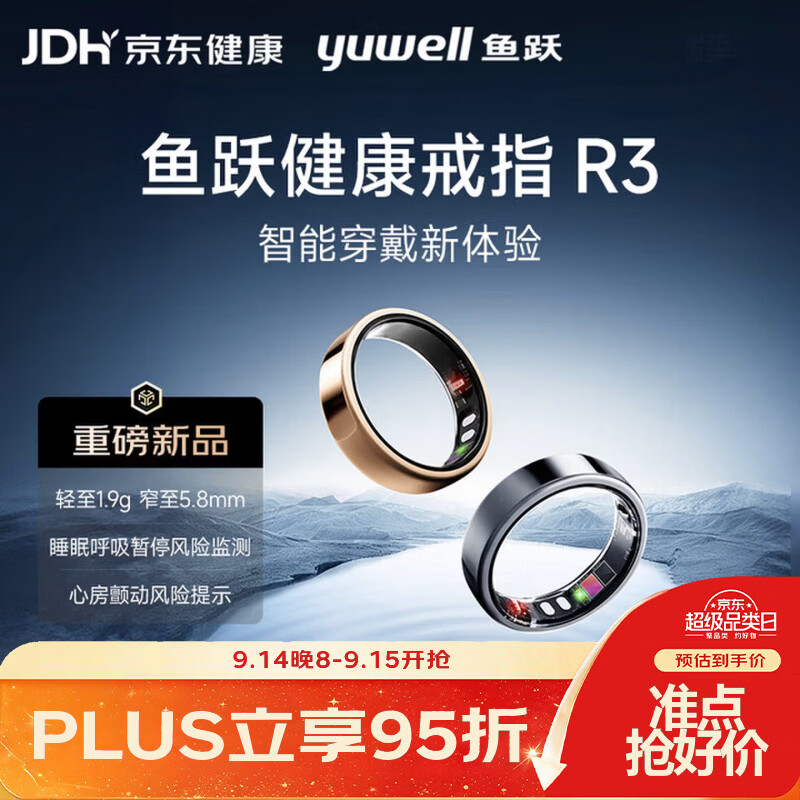 Yuwell smart ring R3 sleep apnea monitoring heart rate blood oxygen atrial fibrillation wearable ring deep space gray No. 9