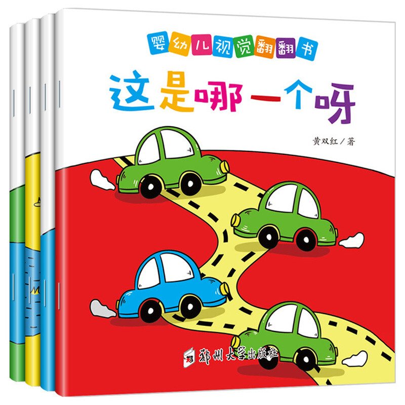 Visual Flip Book for Infants and Toddlers (4 volumes in total) Baby Cognition Hide and Seek Early Education Puzzle Picture Book 0-3 Years Old Infant Baby Concentration Training Visual Stimulation Training Visual Exercise Intellectual Development Book Parent-Child Interactive Game Early Education Book