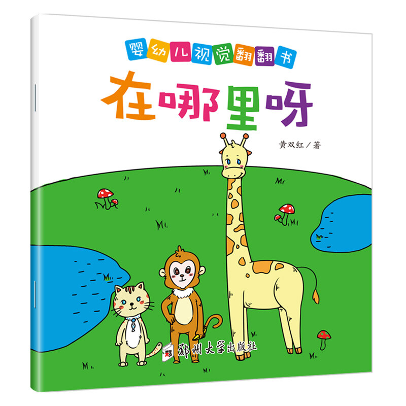 Visual Flip Book for Infants and Toddlers (4 volumes in total) Baby Cognition Hide and Seek Early Education Puzzle Picture Book 0-3 Years Old Infant Baby Concentration Training Visual Stimulation Training Visual Exercise Intellectual Development Book Parent-Child Interactive Game Early Education Book