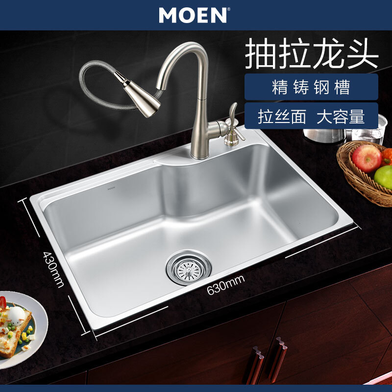 Moen Moen 304 Stainless Steel Sink Single Slot Set Kitchen Sink Sink Sink 28003 Pull Anti Fingerprint Faucet Copper Sink 63 43cm