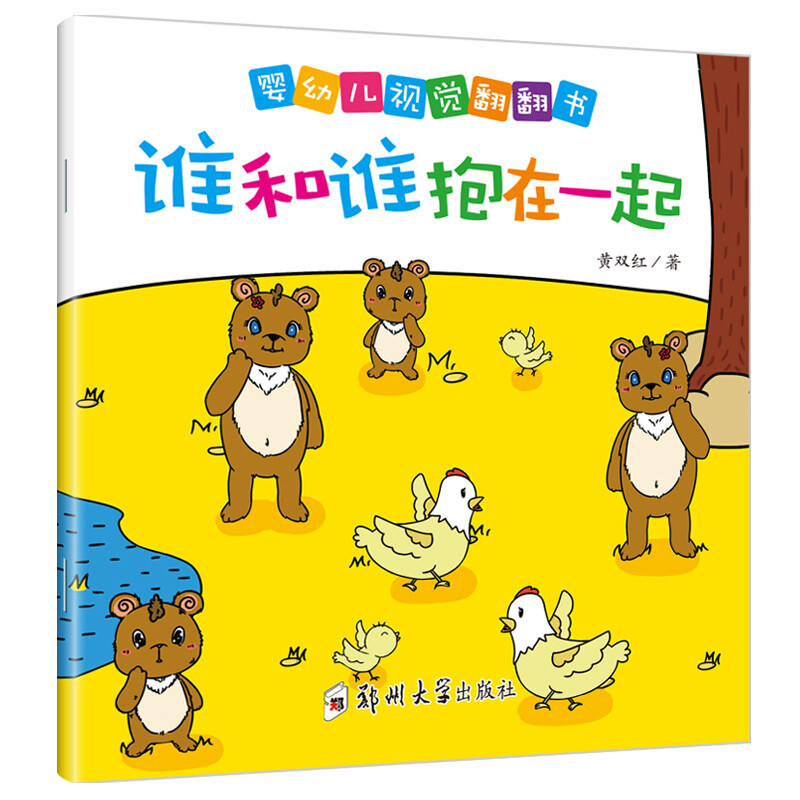 Visual Flip Book for Infants and Toddlers (4 volumes in total) Baby Cognition Hide and Seek Early Education Puzzle Picture Book 0-3 Years Old Infant Baby Concentration Training Visual Stimulation Training Visual Exercise Intellectual Development Book Parent-Child Interactive Game Early Education Book