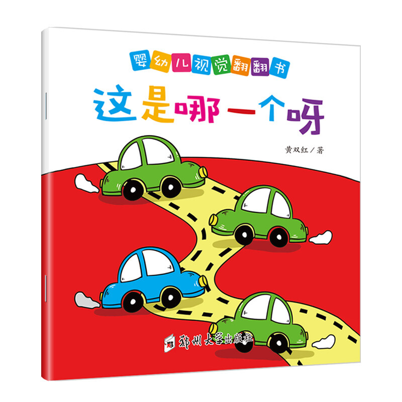 Visual Flip Book for Infants and Toddlers (4 volumes in total) Baby Cognition Hide and Seek Early Education Puzzle Picture Book 0-3 Years Old Infant Baby Concentration Training Visual Stimulation Training Visual Exercise Intellectual Development Book Parent-Child Interactive Game Early Education Book