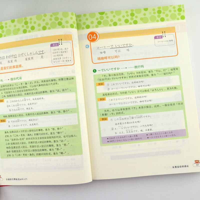 A 30-day introduction to Japanese learning from scratch (scan the QR code to receive free audio) - Angxiu Foreign Language